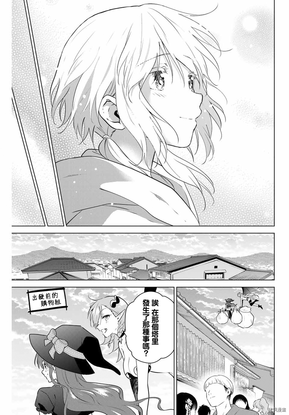 不死勇者罗曼史[拷贝漫画]韩漫全集-第43话无删减无遮挡章节图片 