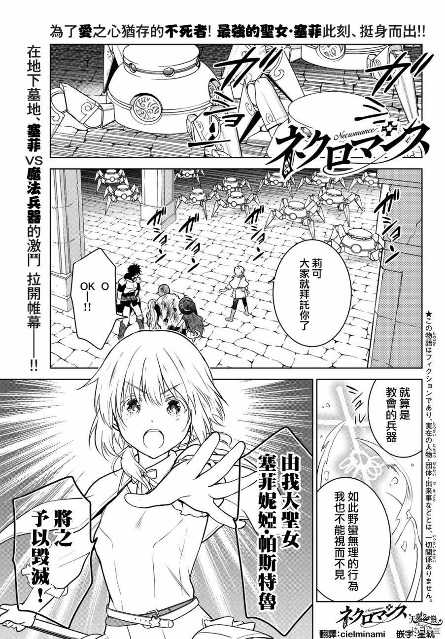 不死勇者罗曼史[拷贝漫画]韩漫全集-第05话无删减无遮挡章节图片 