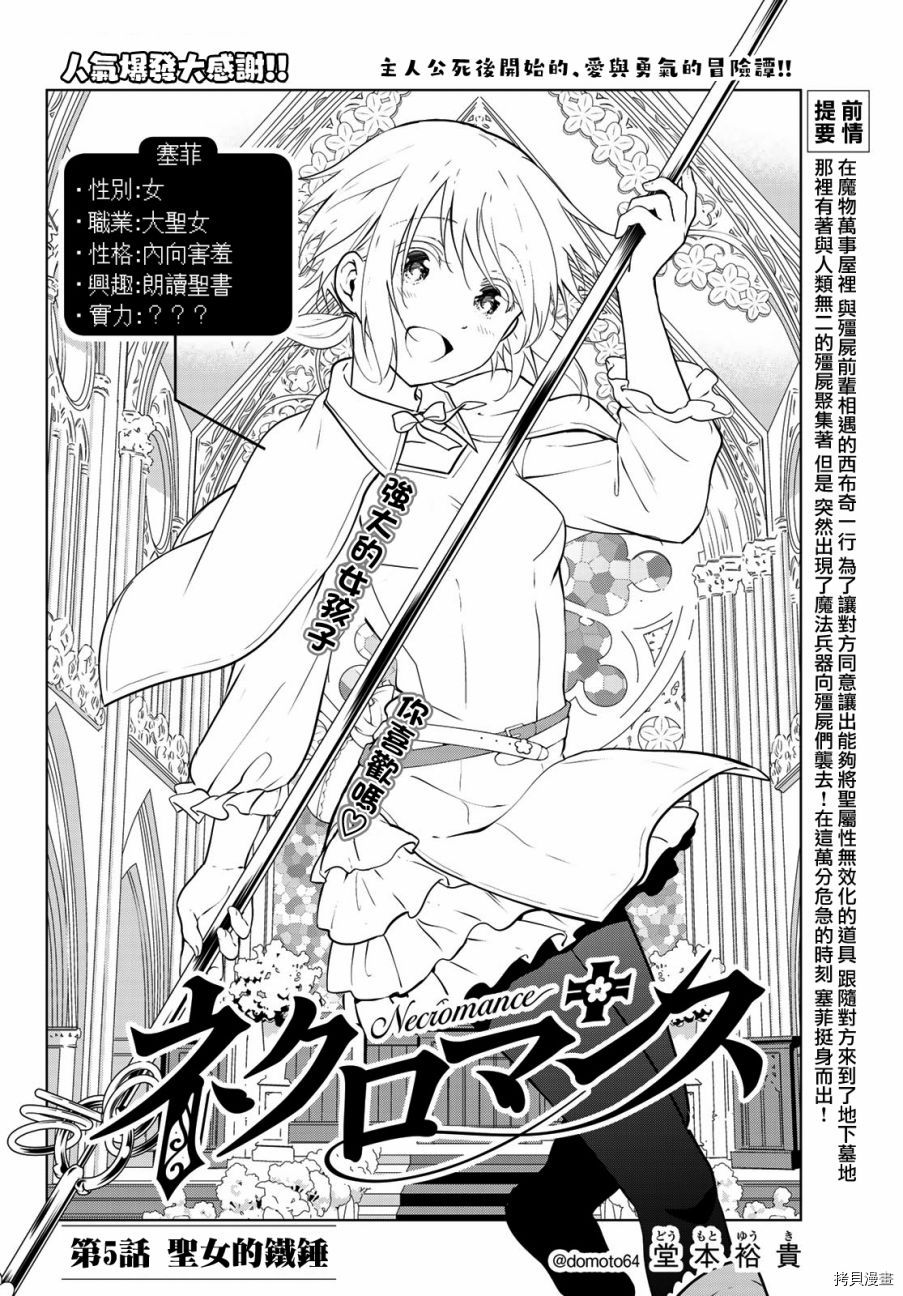 不死勇者罗曼史[拷贝漫画]韩漫全集-第05话无删减无遮挡章节图片 