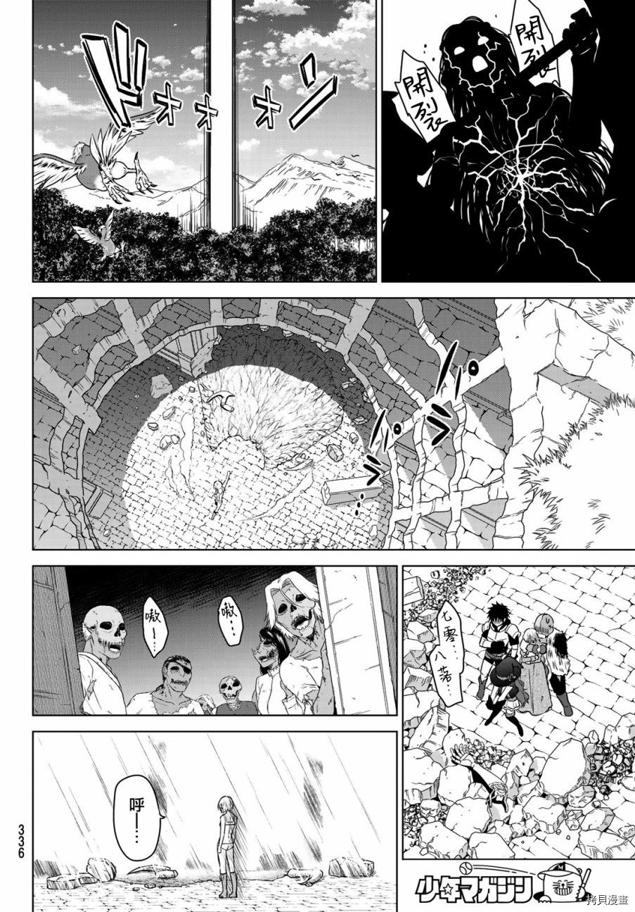 不死勇者罗曼史[拷贝漫画]韩漫全集-第05话无删减无遮挡章节图片 