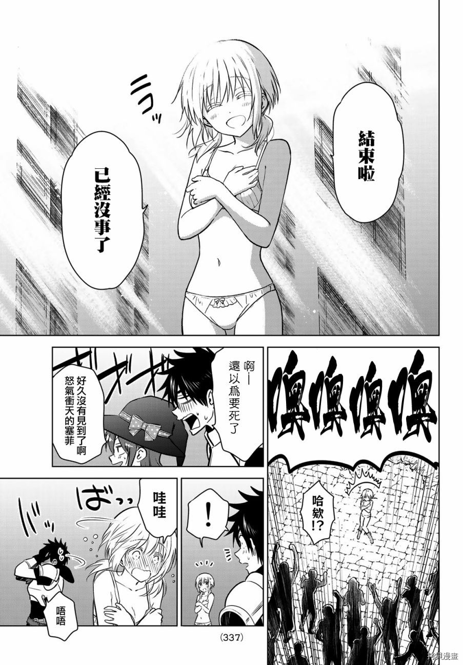 不死勇者罗曼史[拷贝漫画]韩漫全集-第05话无删减无遮挡章节图片 