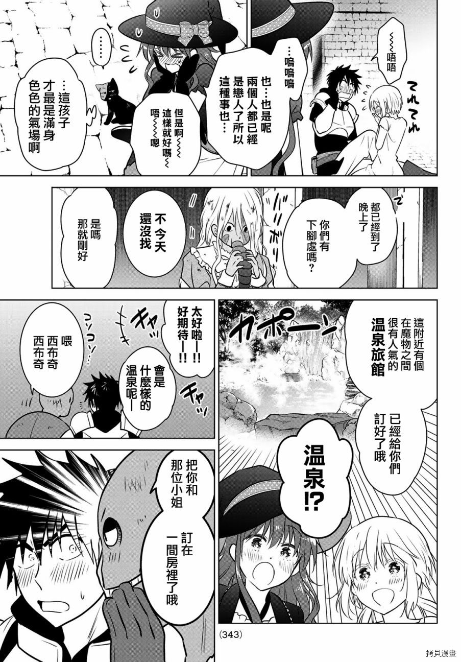 不死勇者罗曼史[拷贝漫画]韩漫全集-第05话无删减无遮挡章节图片 