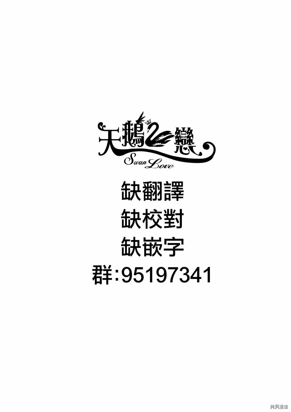 不死勇者罗曼史[拷贝漫画]韩漫全集-第05话无删减无遮挡章节图片 