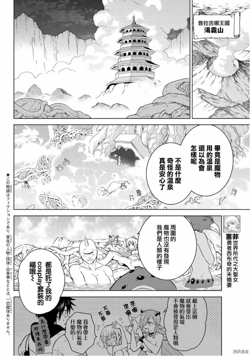 不死勇者罗曼史[拷贝漫画]韩漫全集-第06话无删减无遮挡章节图片 