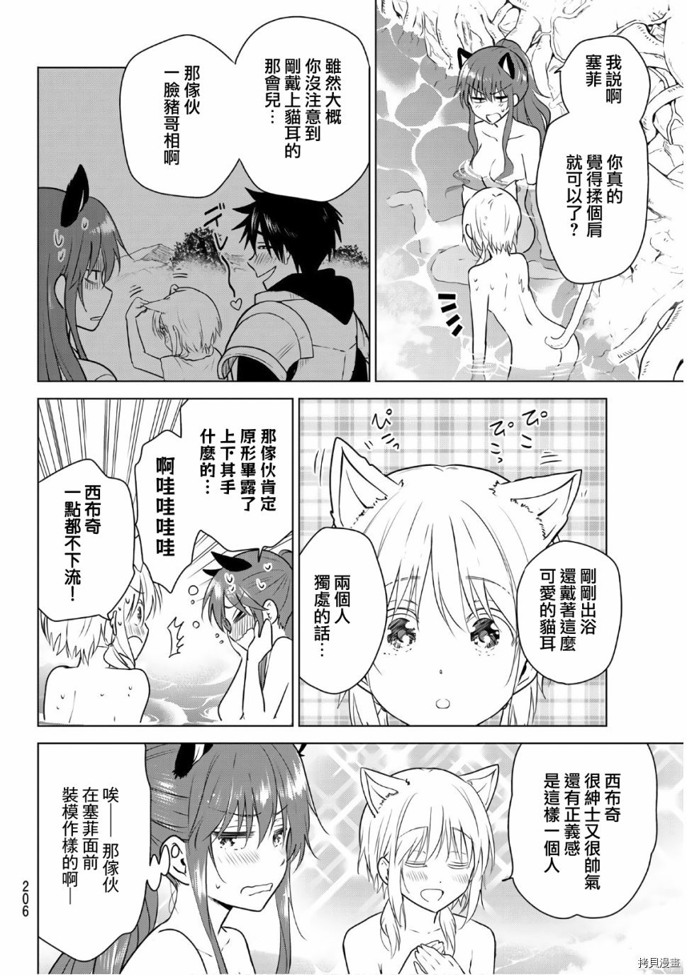 不死勇者罗曼史[拷贝漫画]韩漫全集-第06话无删减无遮挡章节图片 