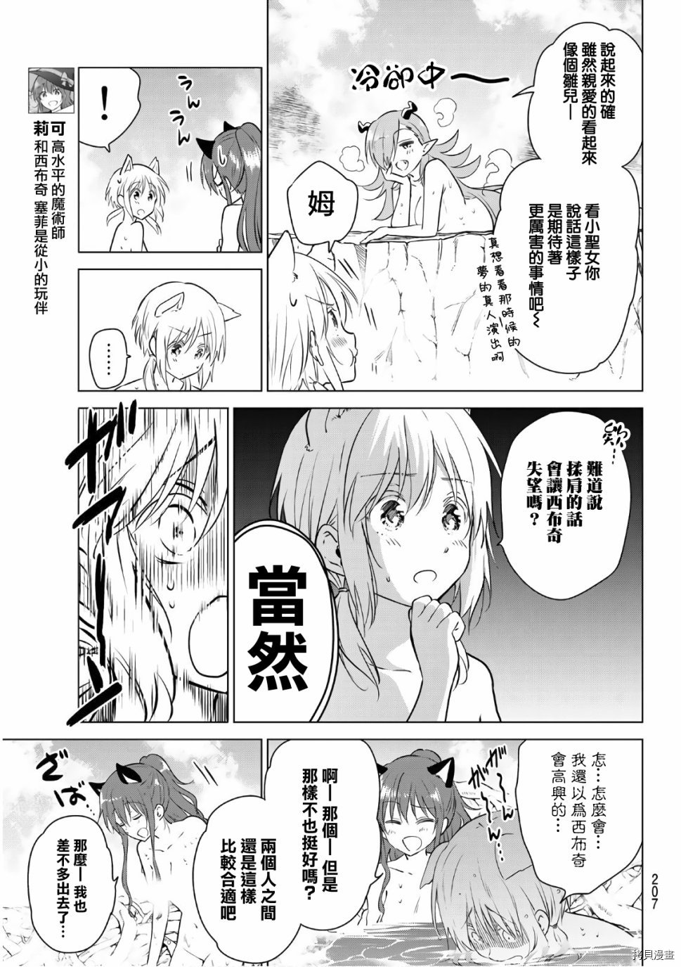 不死勇者罗曼史[拷贝漫画]韩漫全集-第06话无删减无遮挡章节图片 