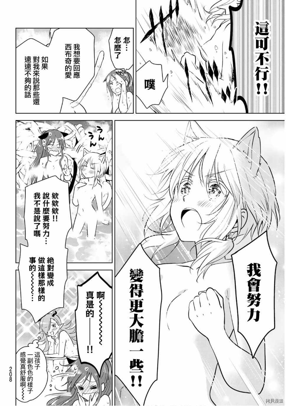 不死勇者罗曼史[拷贝漫画]韩漫全集-第06话无删减无遮挡章节图片 