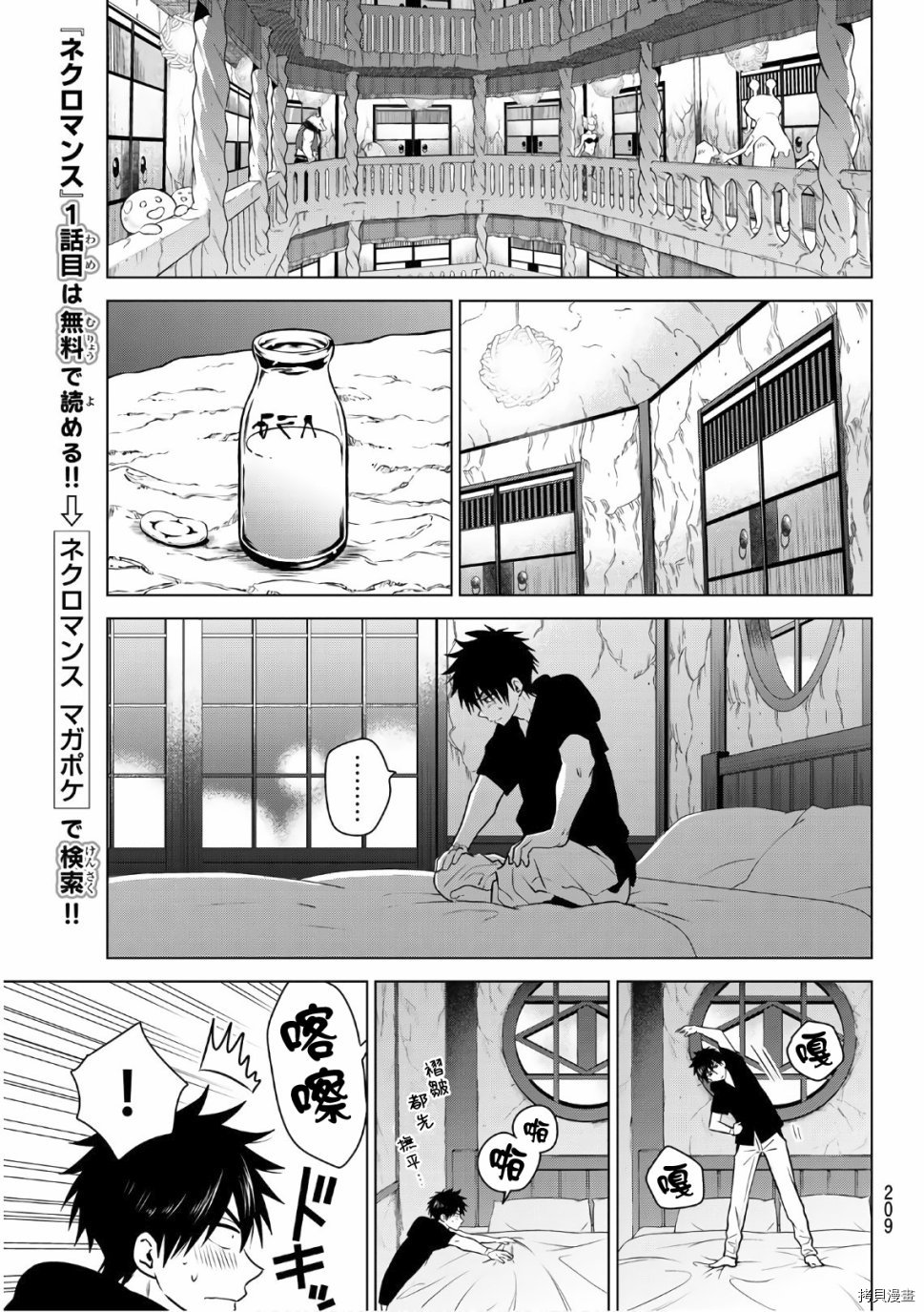 不死勇者罗曼史[拷贝漫画]韩漫全集-第06话无删减无遮挡章节图片 