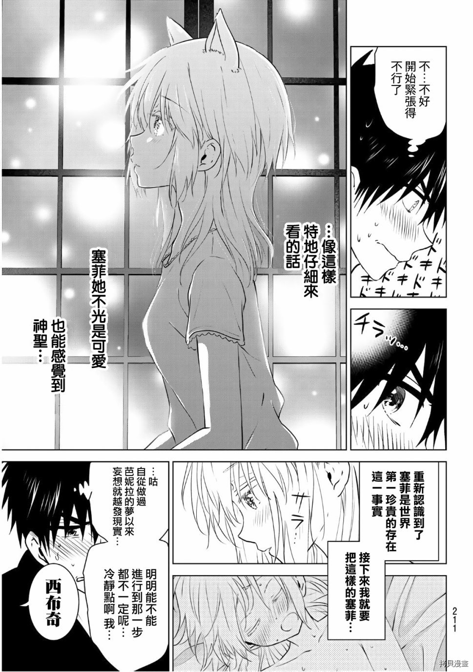 不死勇者罗曼史[拷贝漫画]韩漫全集-第06话无删减无遮挡章节图片 