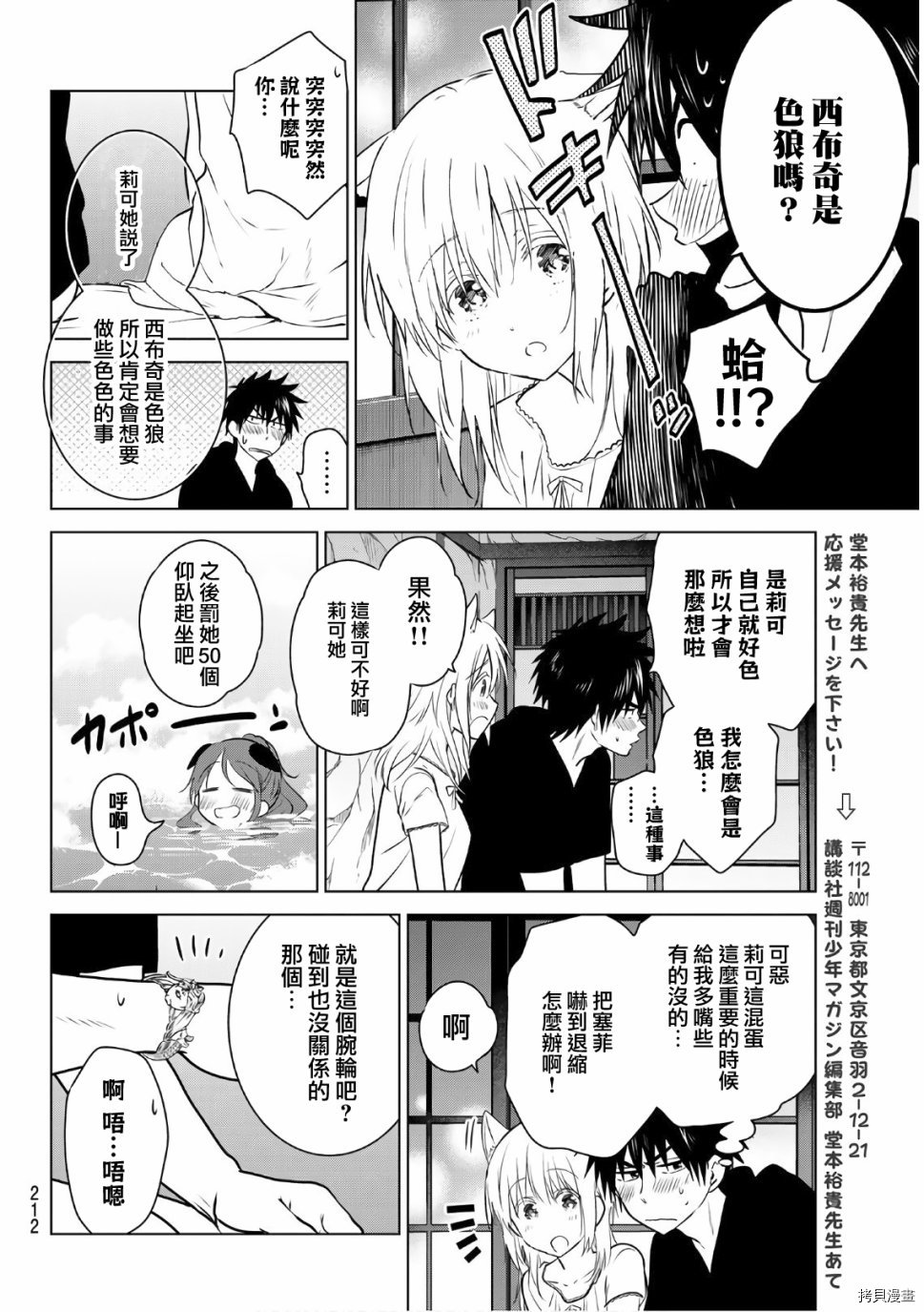 不死勇者罗曼史[拷贝漫画]韩漫全集-第06话无删减无遮挡章节图片 