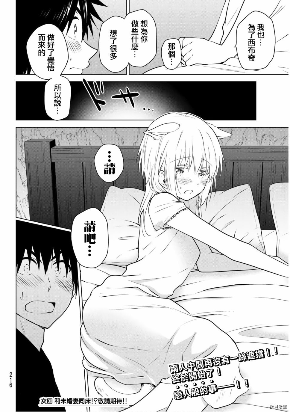 不死勇者罗曼史[拷贝漫画]韩漫全集-第06话无删减无遮挡章节图片 