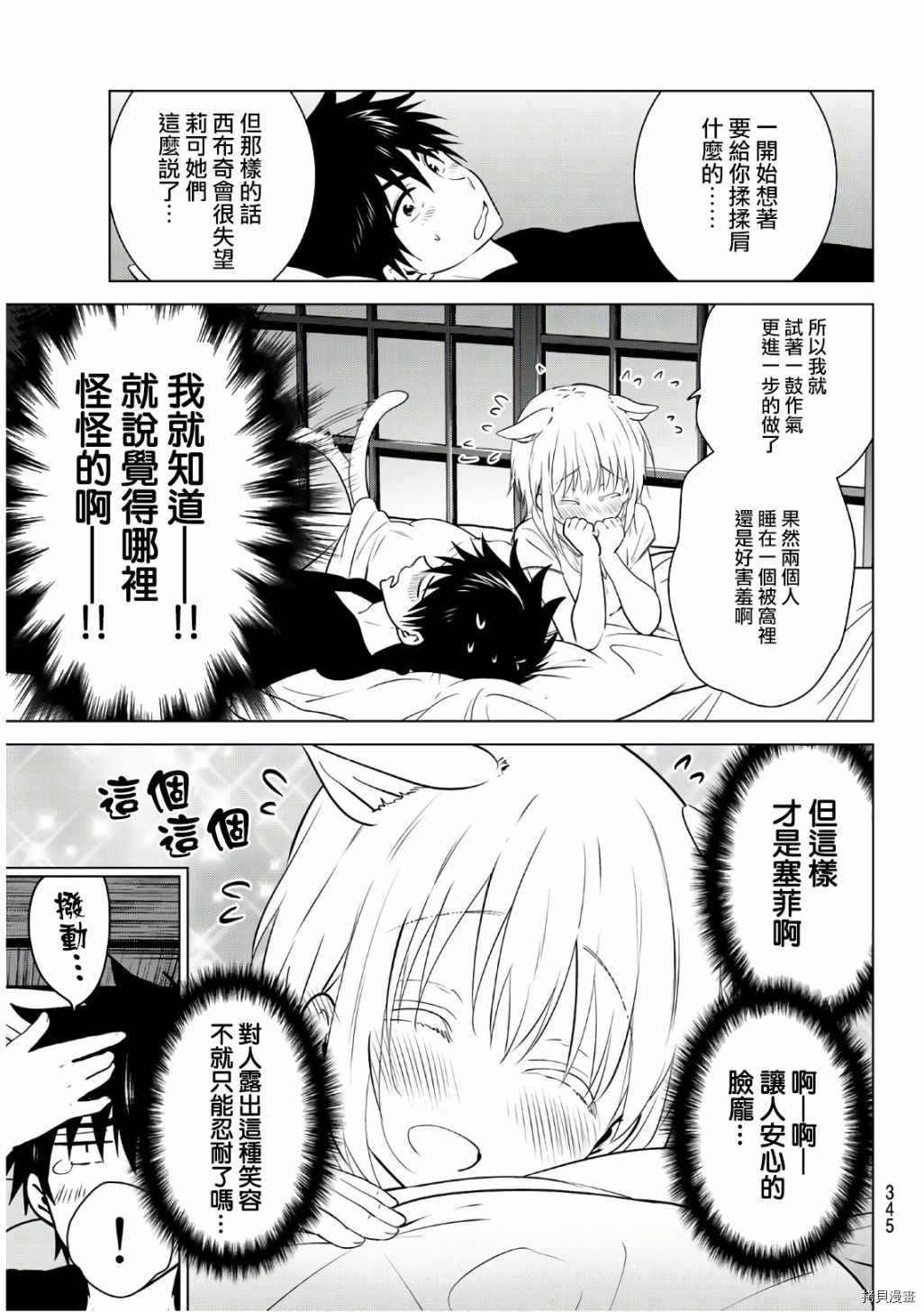 不死勇者罗曼史[拷贝漫画]韩漫全集-第07话无删减无遮挡章节图片 