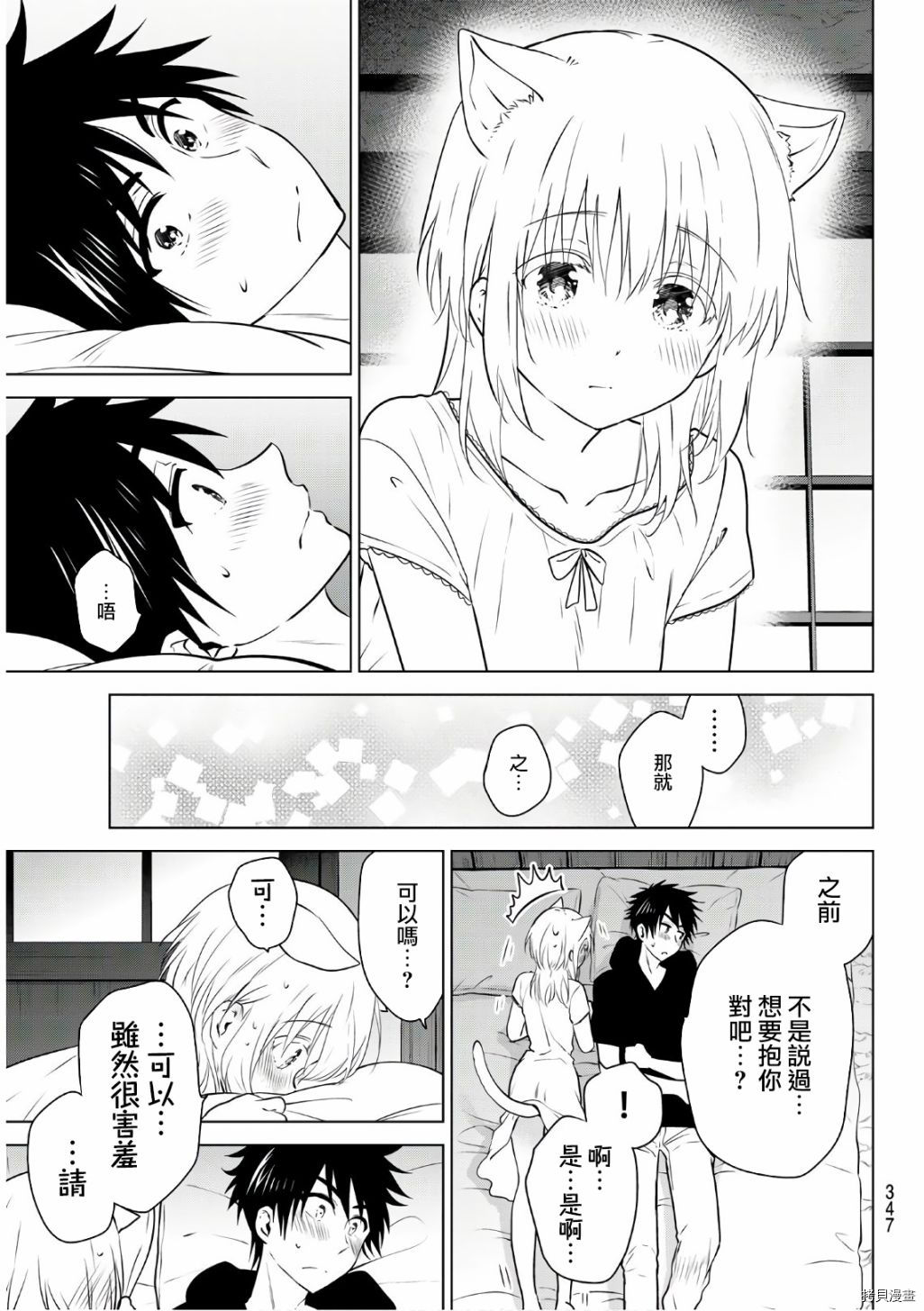 不死勇者罗曼史[拷贝漫画]韩漫全集-第07话无删减无遮挡章节图片 