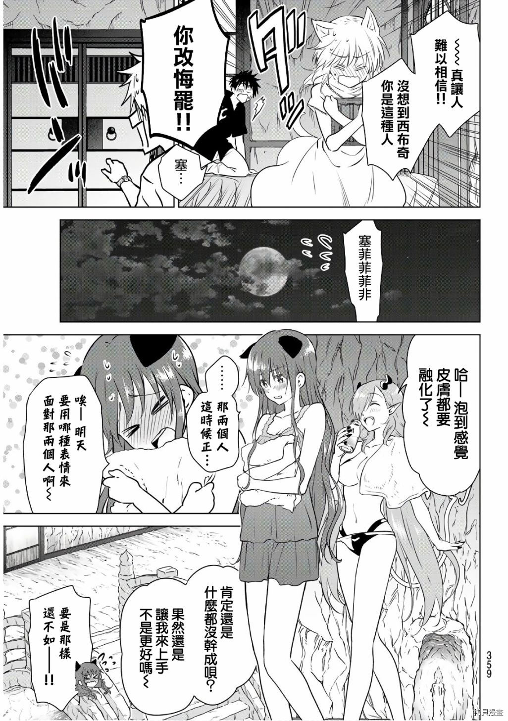 不死勇者罗曼史[拷贝漫画]韩漫全集-第07话无删减无遮挡章节图片 