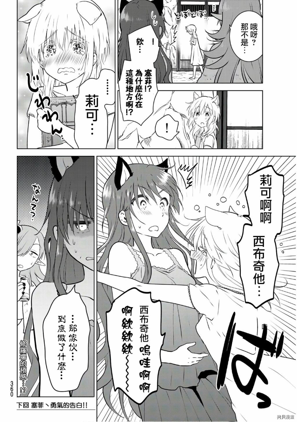 不死勇者罗曼史[拷贝漫画]韩漫全集-第07话无删减无遮挡章节图片 