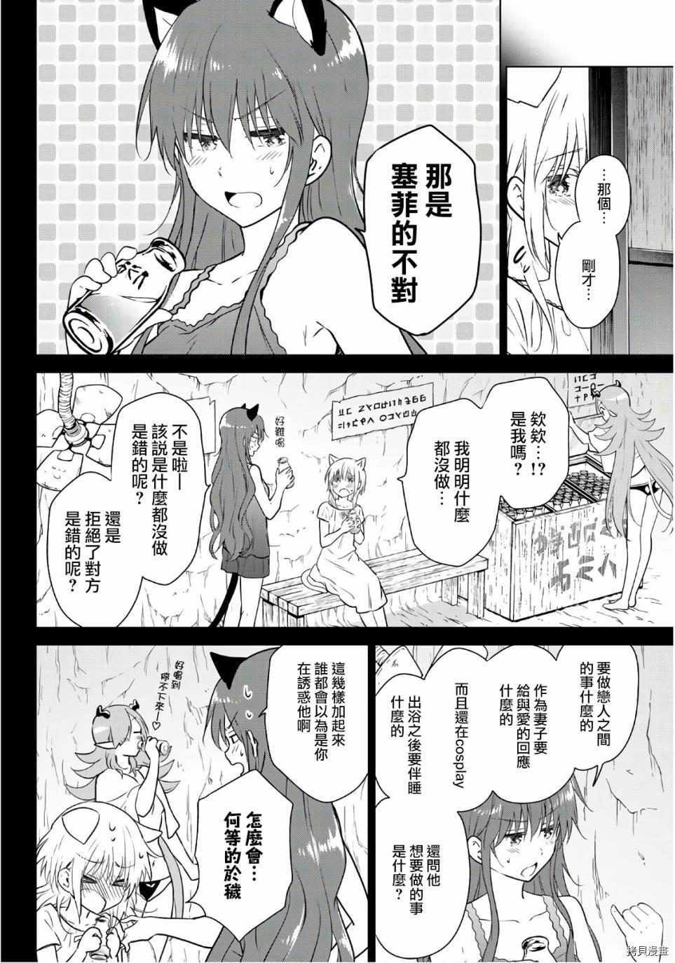 不死勇者罗曼史[拷贝漫画]韩漫全集-第08话无删减无遮挡章节图片 