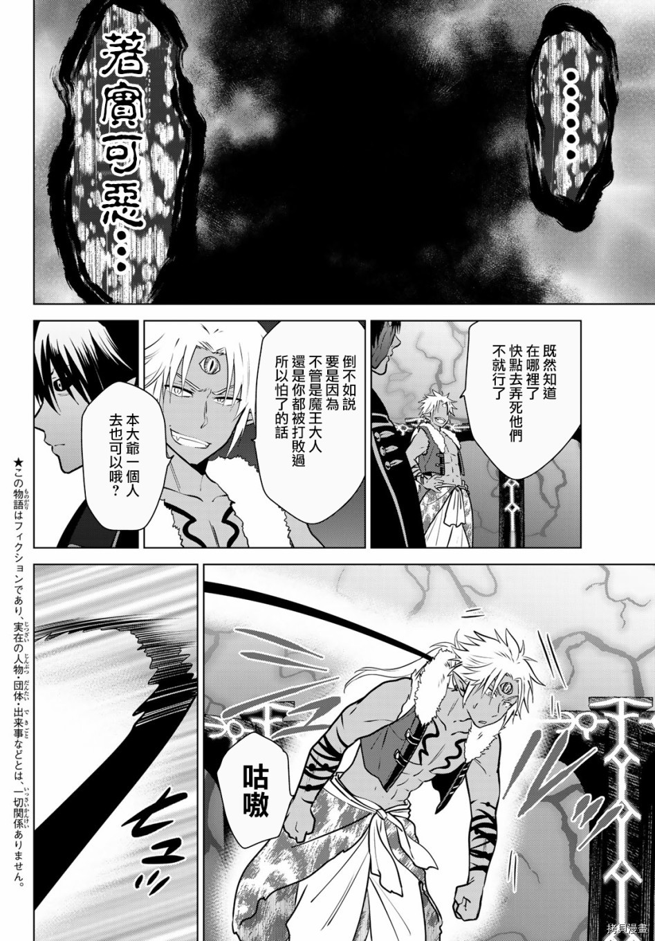 不死勇者罗曼史[拷贝漫画]韩漫全集-第09话无删减无遮挡章节图片 