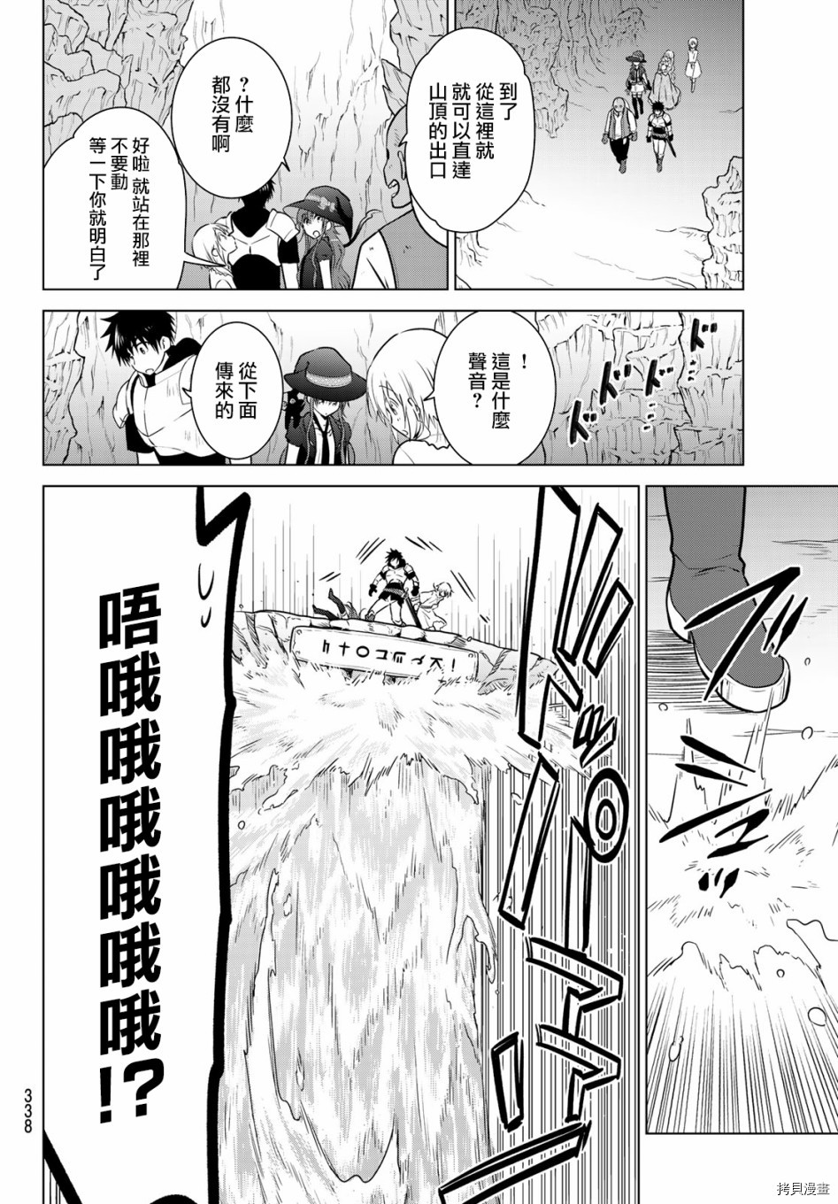 不死勇者罗曼史[拷贝漫画]韩漫全集-第09话无删减无遮挡章节图片 