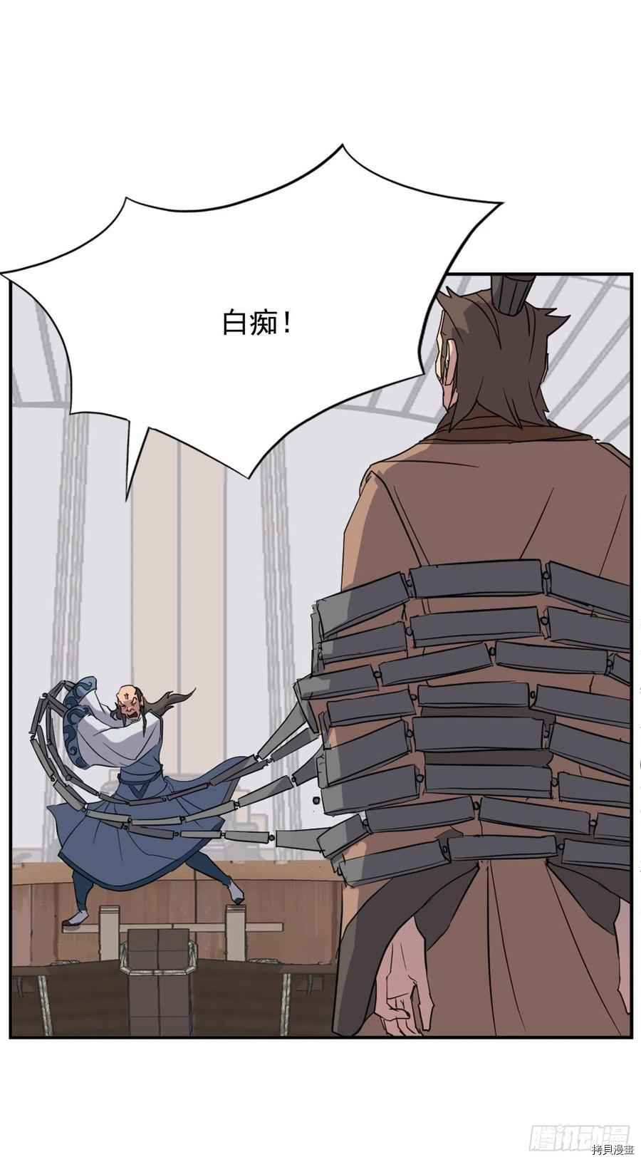 不死至尊[拷贝漫画]韩漫全集-第56话无删减无遮挡章节图片 