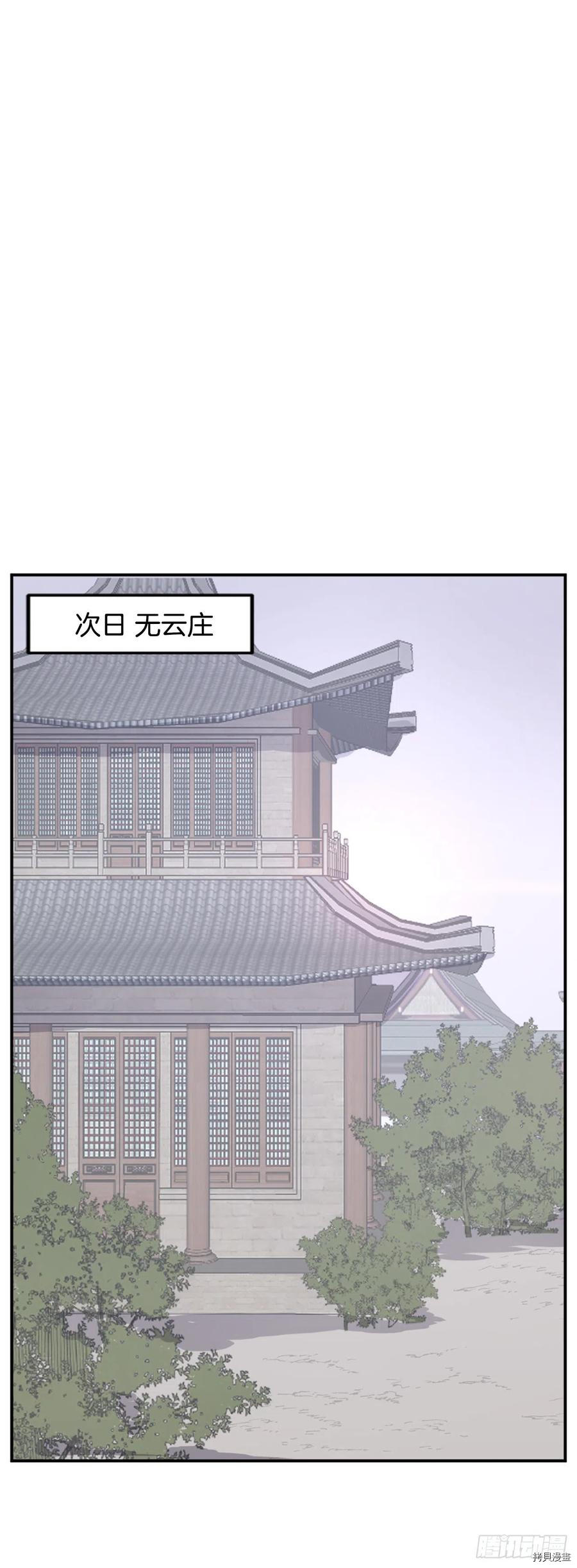 不死至尊[拷贝漫画]韩漫全集-第62话无删减无遮挡章节图片 