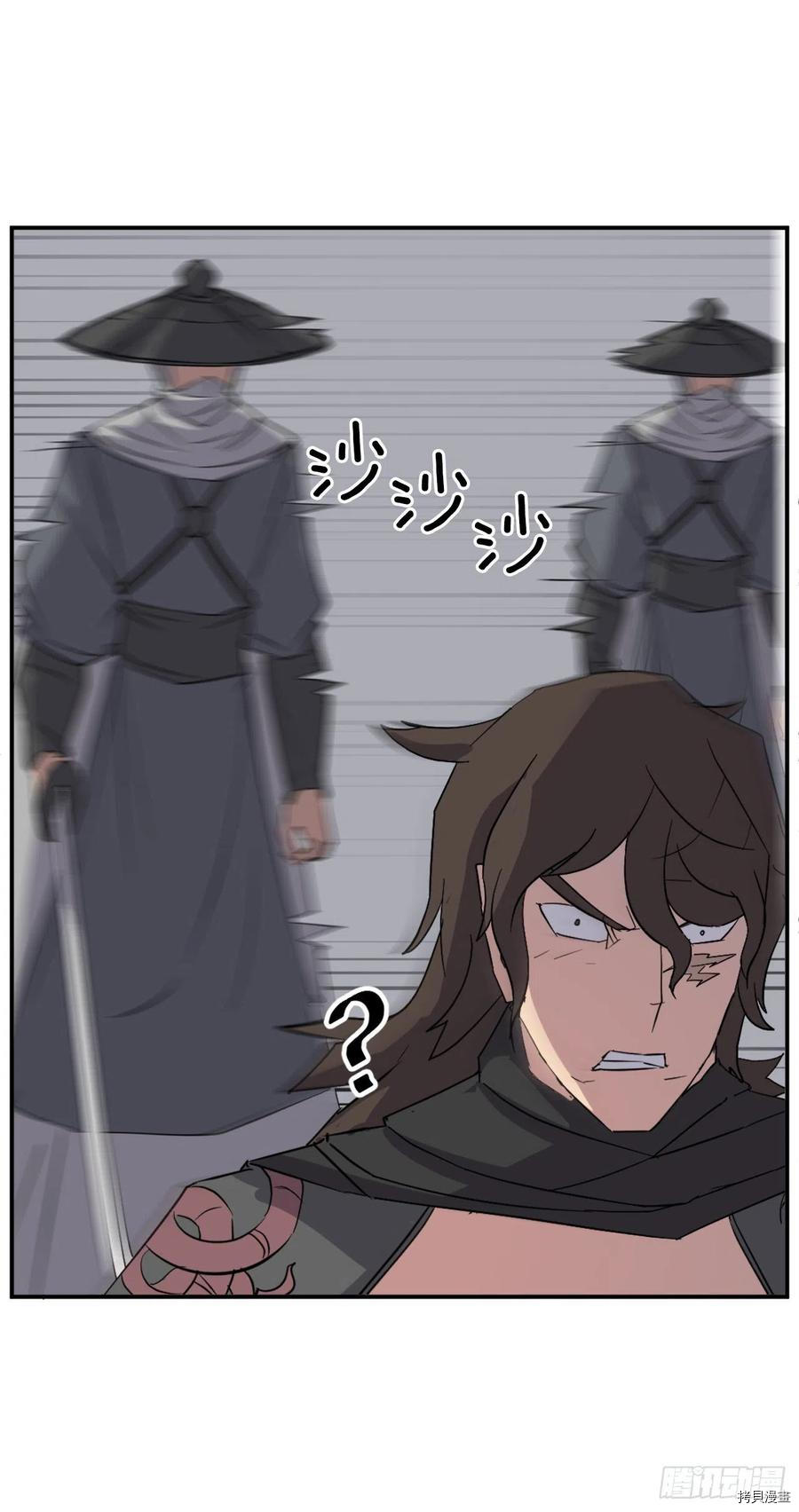 不死至尊[拷贝漫画]韩漫全集-第75话无删减无遮挡章节图片 