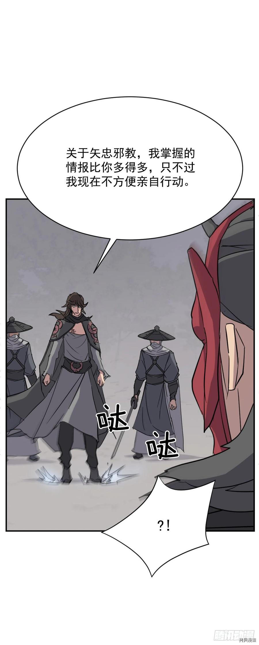 不死至尊[拷贝漫画]韩漫全集-第75话无删减无遮挡章节图片 
