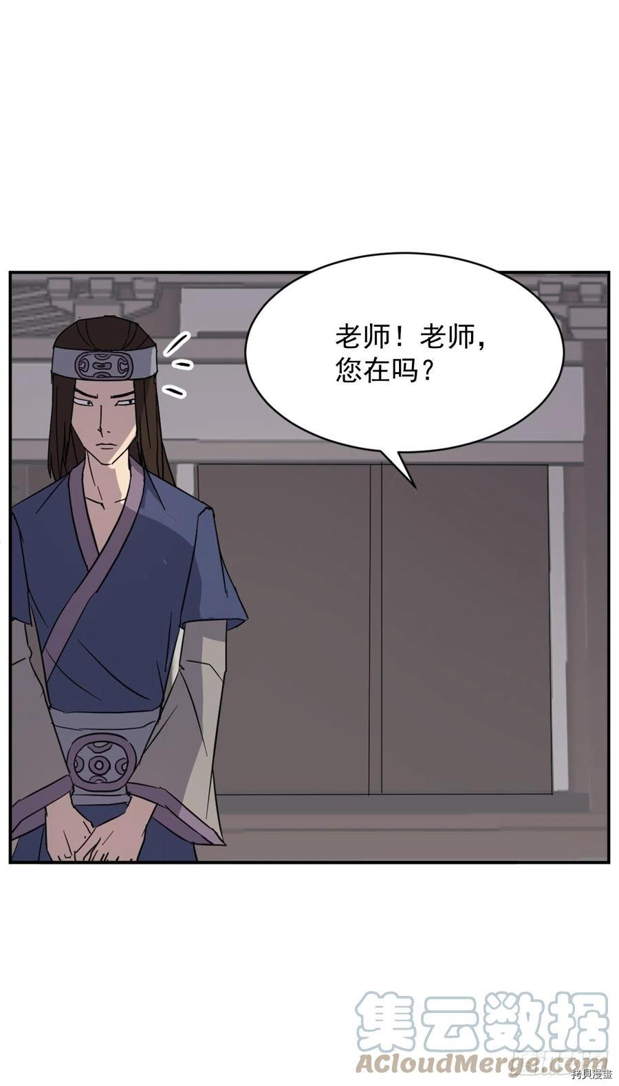 不死至尊[拷贝漫画]韩漫全集-第76话无删减无遮挡章节图片 