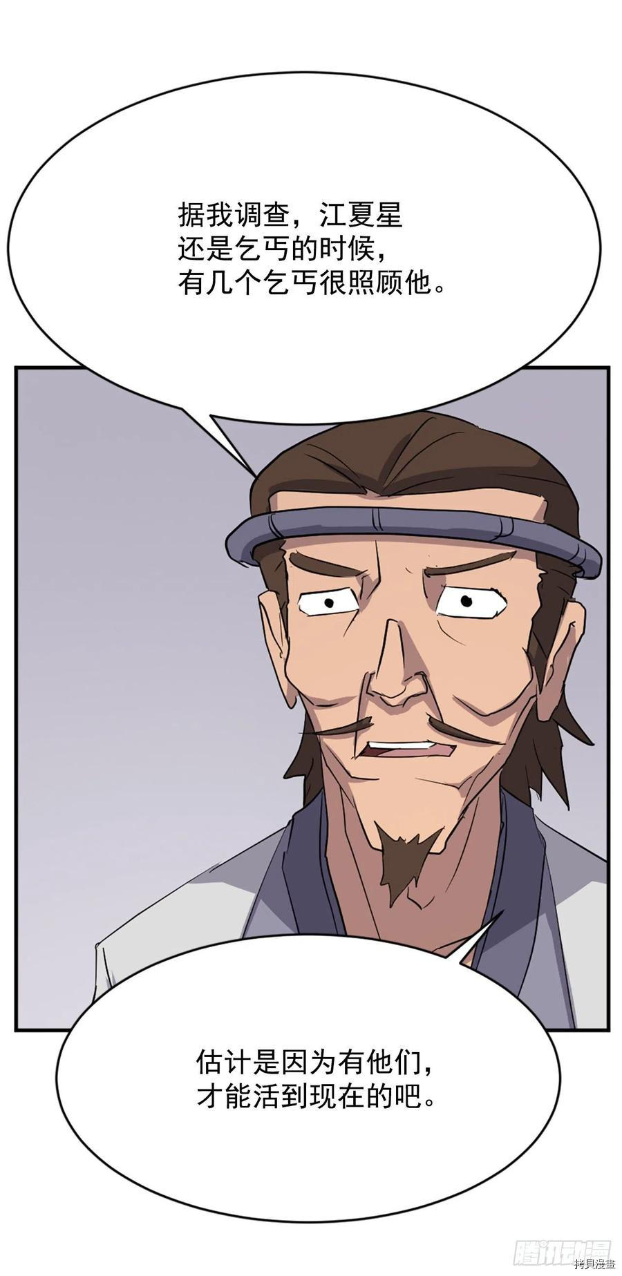 不死至尊[拷贝漫画]韩漫全集-第91话无删减无遮挡章节图片 