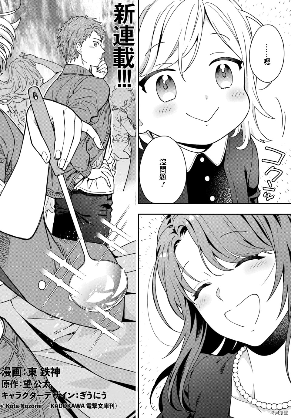 喜欢的不是女儿而是我吗？[拷贝漫画]韩漫全集-第1.1话无删减无遮挡章节图片 