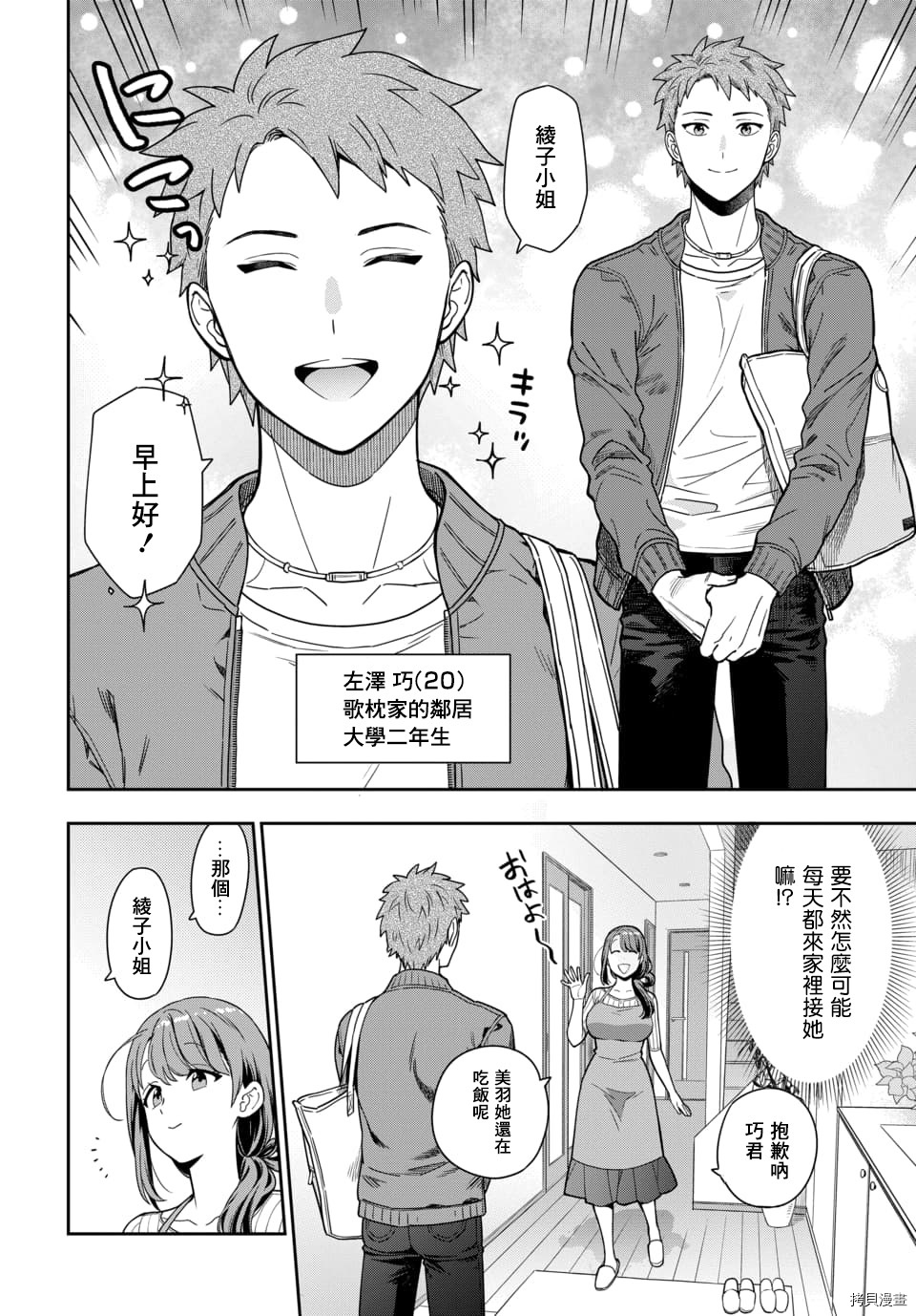 喜欢的不是女儿而是我吗？[拷贝漫画]韩漫全集-第1.1话无删减无遮挡章节图片 