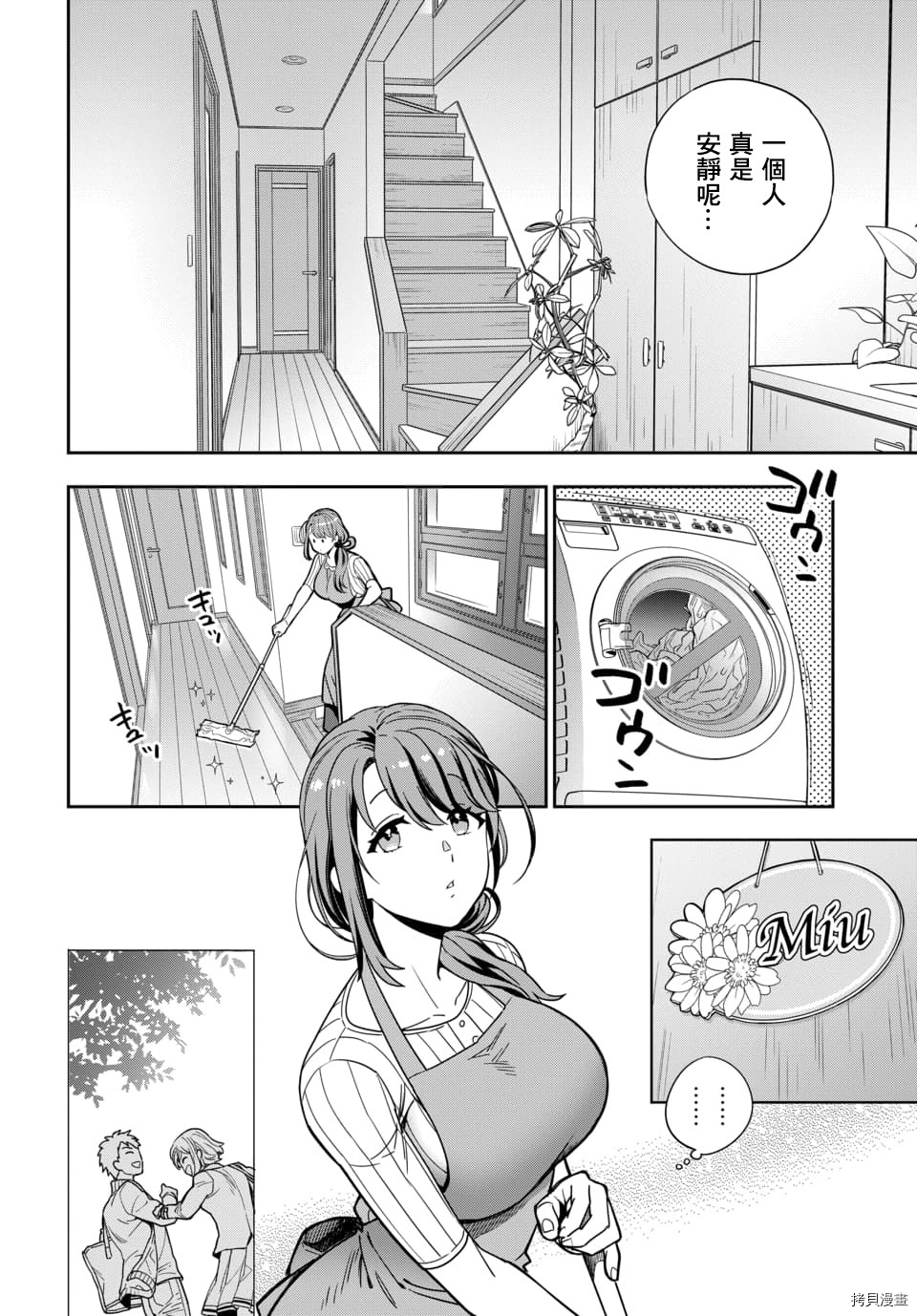 喜欢的不是女儿而是我吗？[拷贝漫画]韩漫全集-第1.1话无删减无遮挡章节图片 