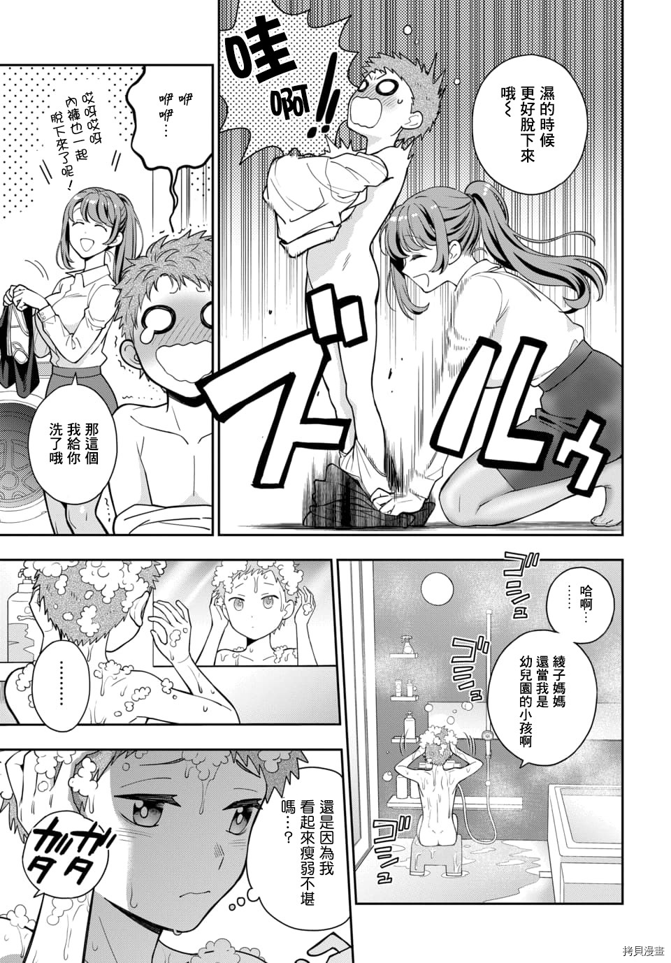 喜欢的不是女儿而是我吗？[拷贝漫画]韩漫全集-第4.1话无删减无遮挡章节图片 