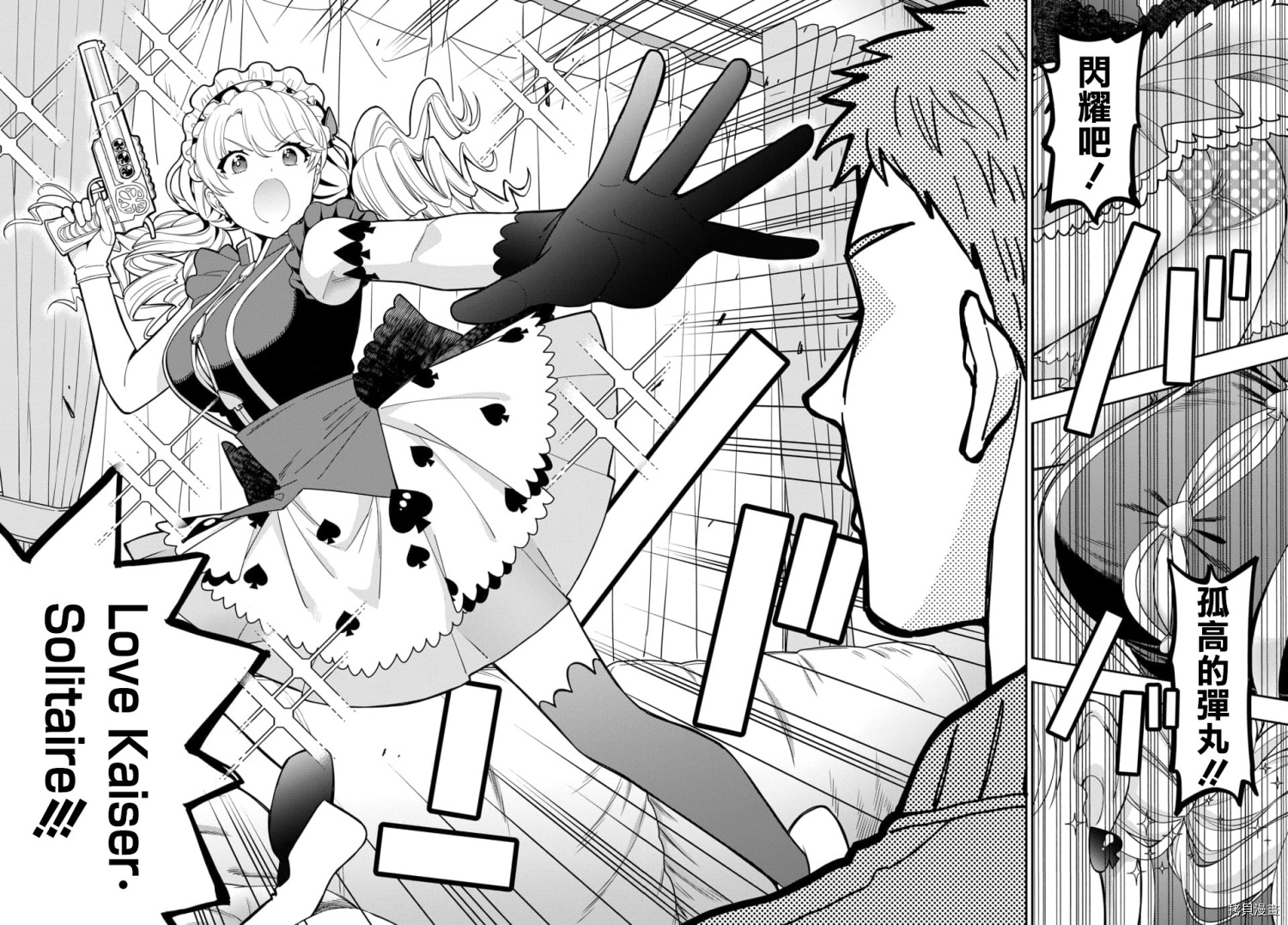喜欢的不是女儿而是我吗？[拷贝漫画]韩漫全集-第5.2话无删减无遮挡章节图片 