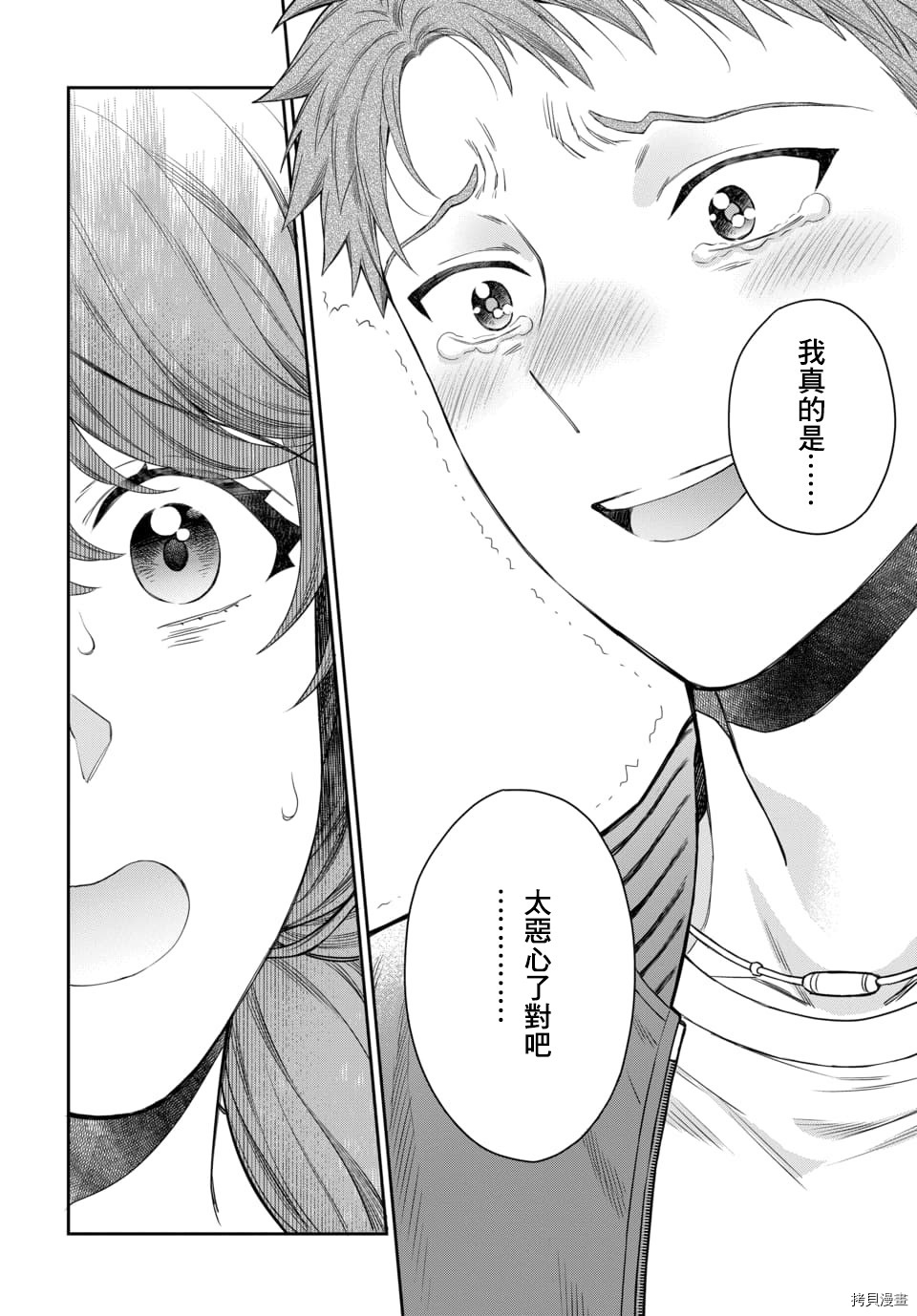 喜欢的不是女儿而是我吗？[拷贝漫画]韩漫全集-第6.4话无删减无遮挡章节图片 