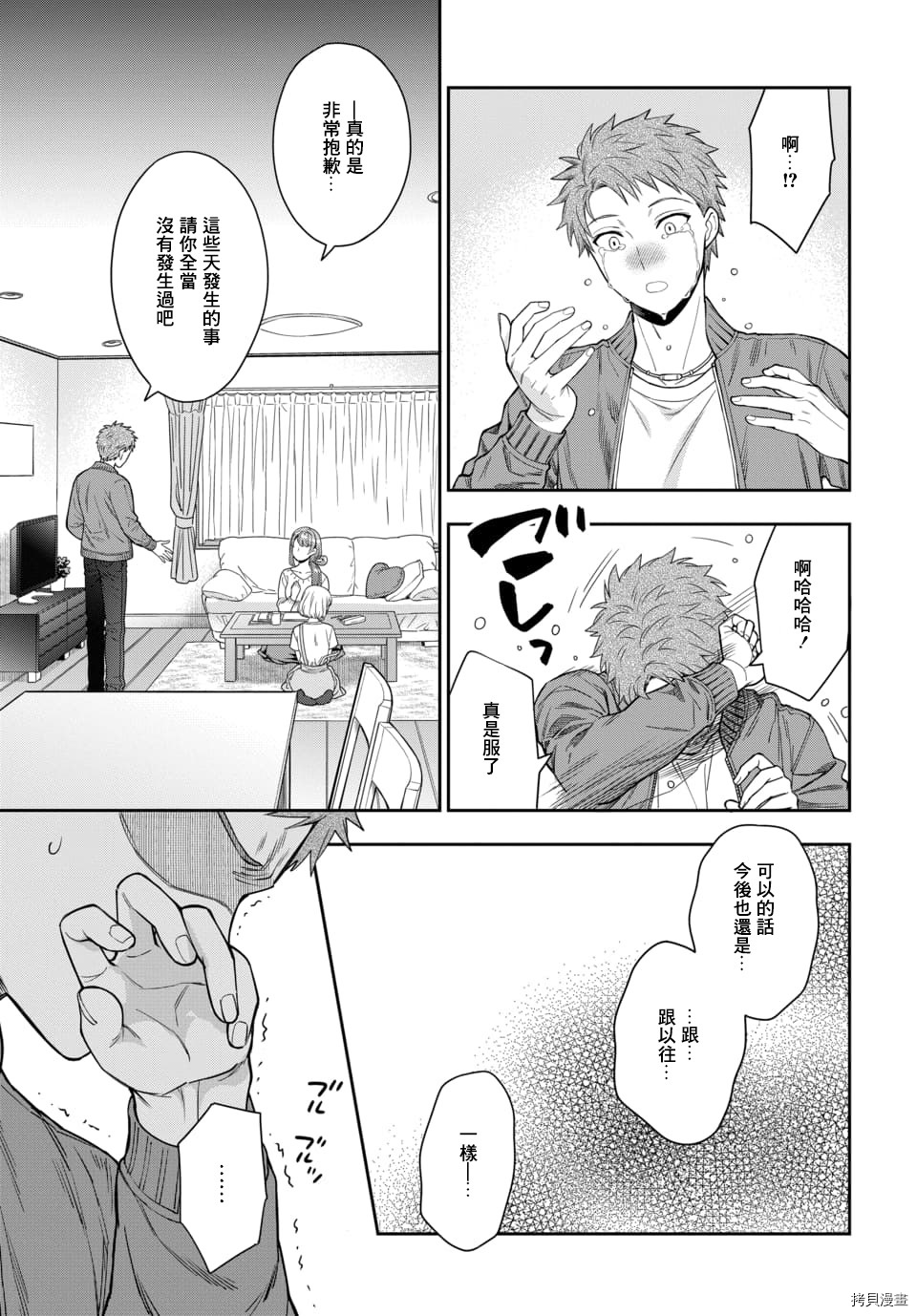 喜欢的不是女儿而是我吗？[拷贝漫画]韩漫全集-第6.4话无删减无遮挡章节图片 