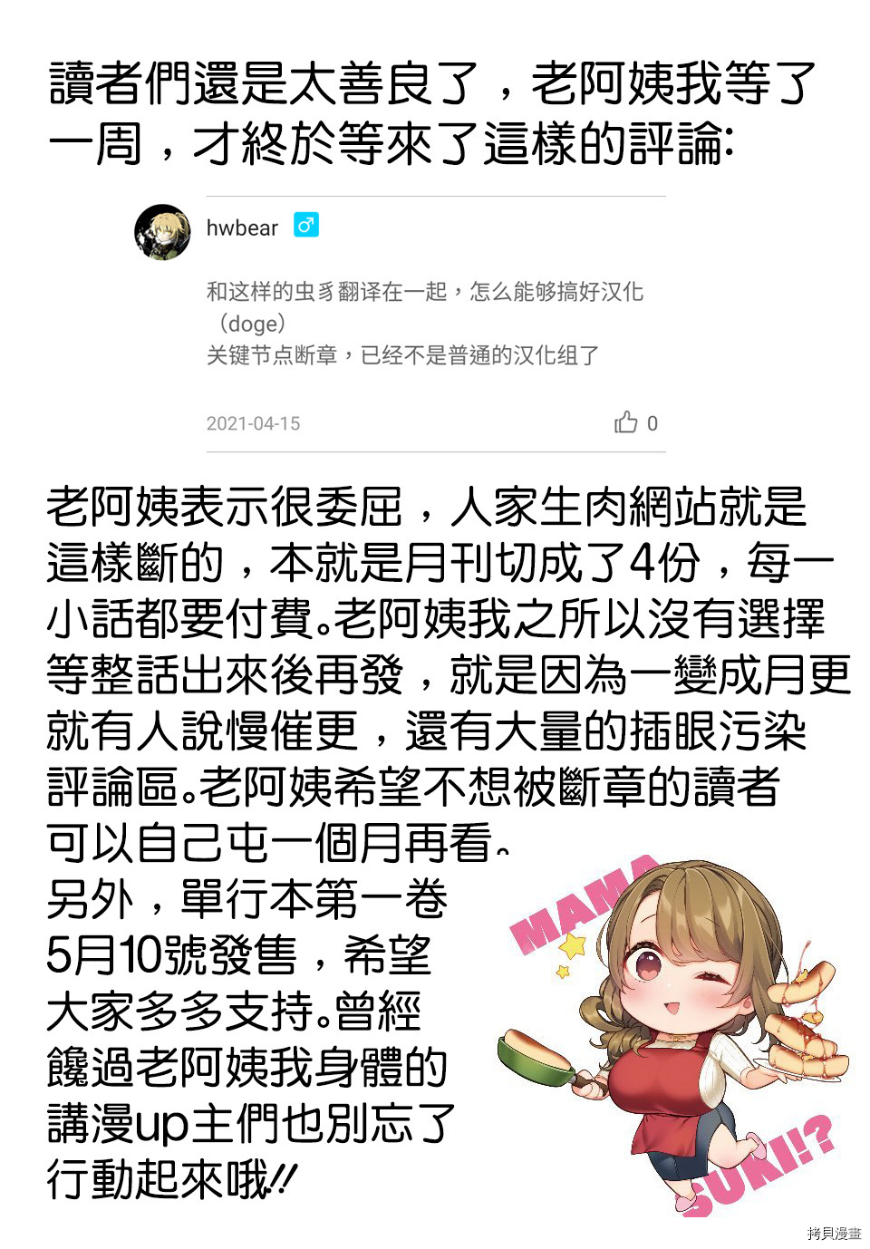 喜欢的不是女儿而是我吗？[拷贝漫画]韩漫全集-第6.4话无删减无遮挡章节图片 