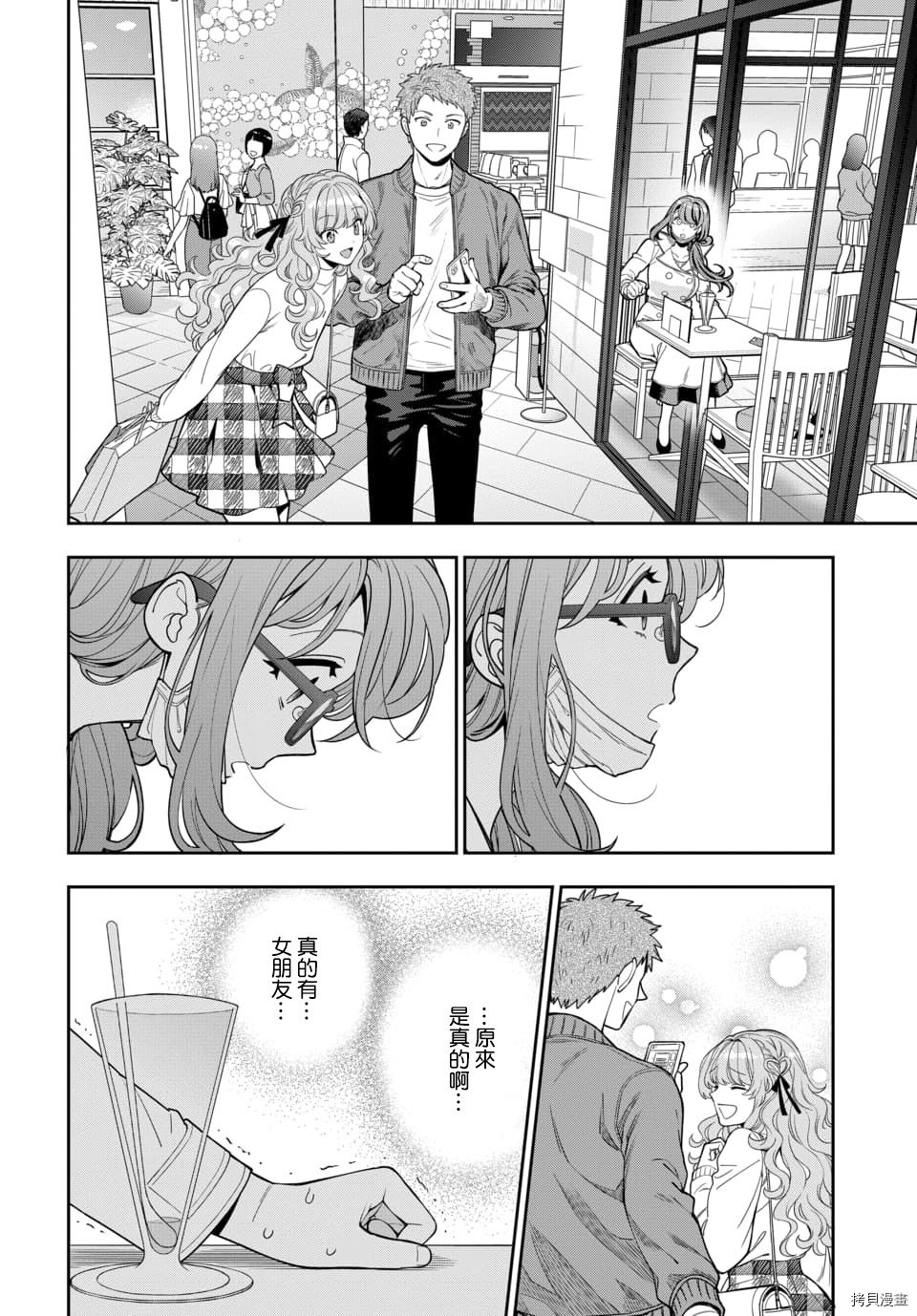 喜欢的不是女儿而是我吗？[拷贝漫画]韩漫全集-第7.1话无删减无遮挡章节图片 