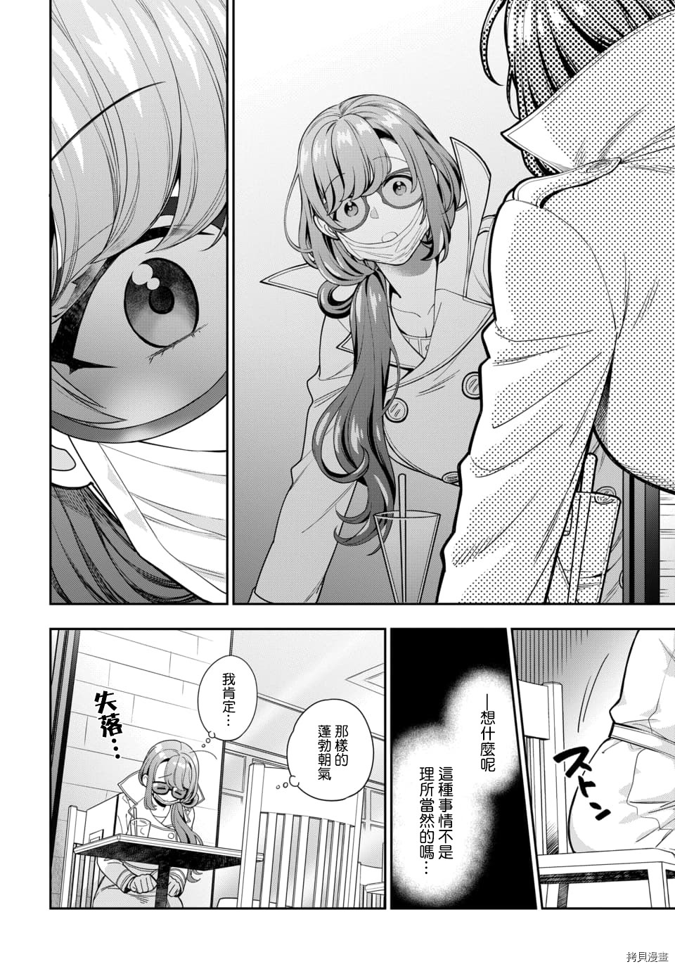 喜欢的不是女儿而是我吗？[拷贝漫画]韩漫全集-第7.2话无删减无遮挡章节图片 