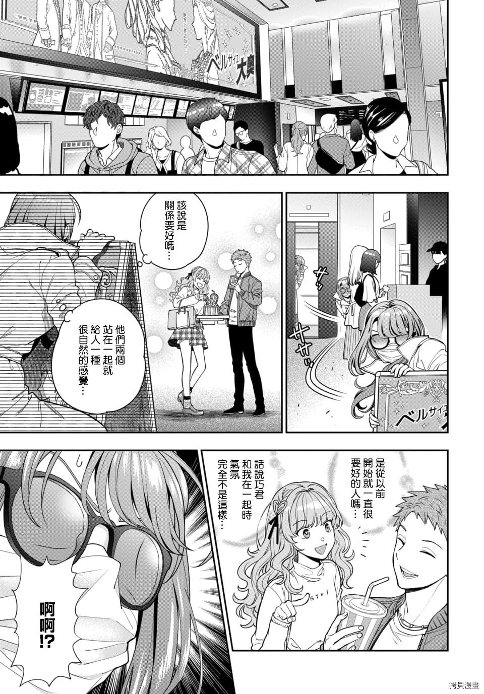 喜欢的不是女儿而是我吗？[拷贝漫画]韩漫全集-第7.2话无删减无遮挡章节图片 