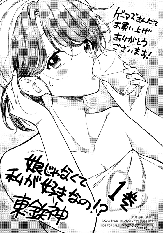 喜欢的不是女儿而是我吗？[拷贝漫画]韩漫全集-单行本01加页无删减无遮挡章节图片 