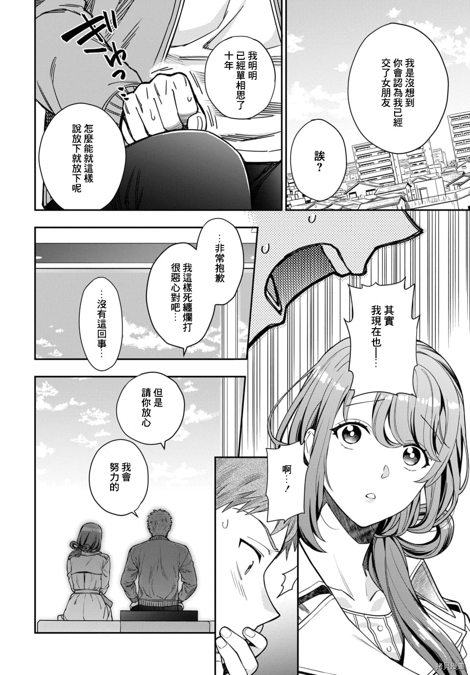 喜欢的不是女儿而是我吗？[拷贝漫画]韩漫全集-第7.3话无删减无遮挡章节图片 