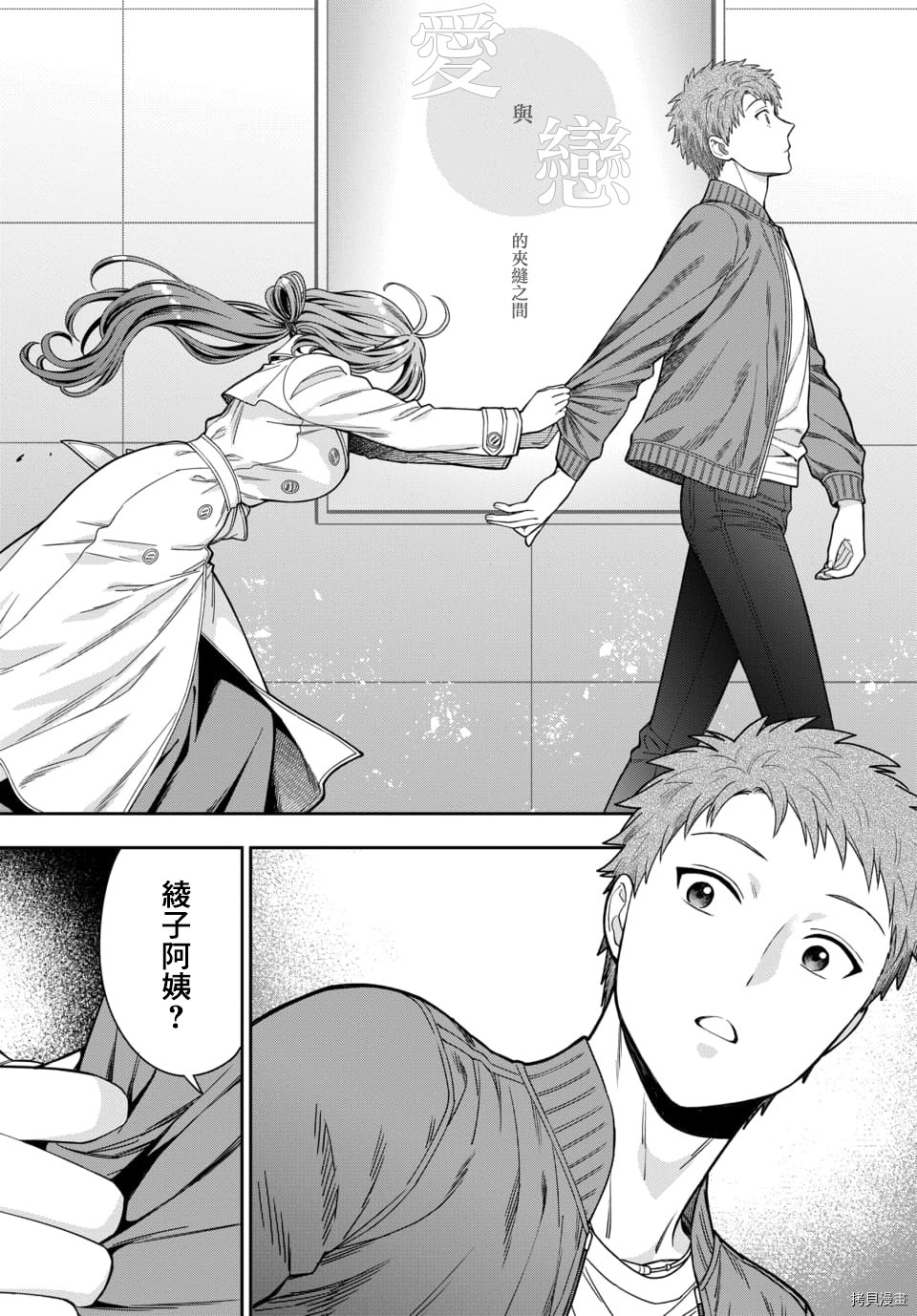 喜欢的不是女儿而是我吗？[拷贝漫画]韩漫全集-第7.3话无删减无遮挡章节图片 