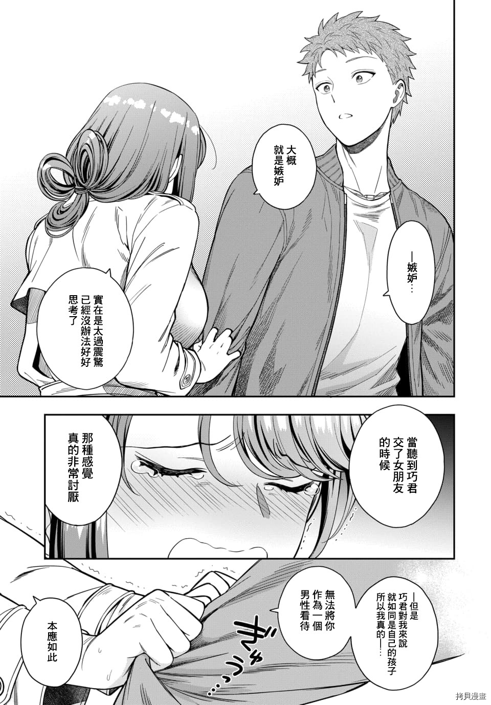 喜欢的不是女儿而是我吗？[拷贝漫画]韩漫全集-第7.4话无删减无遮挡章节图片 