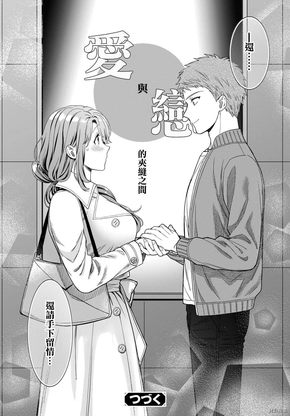 喜欢的不是女儿而是我吗？[拷贝漫画]韩漫全集-第7.4话无删减无遮挡章节图片 