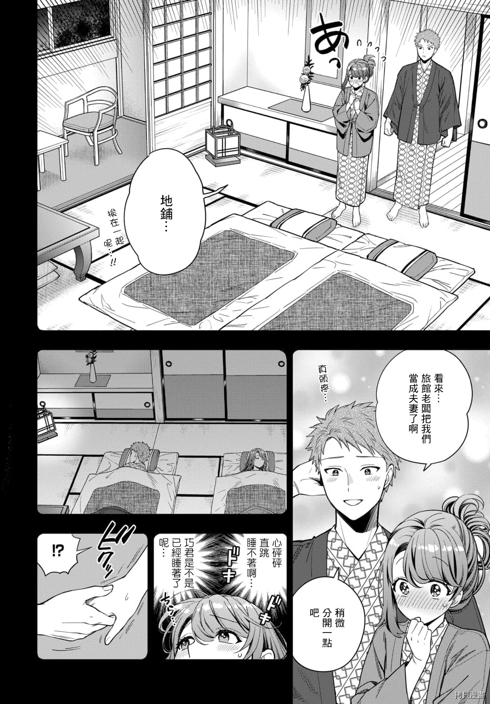 喜欢的不是女儿而是我吗？[拷贝漫画]韩漫全集-第8.2话无删减无遮挡章节图片 