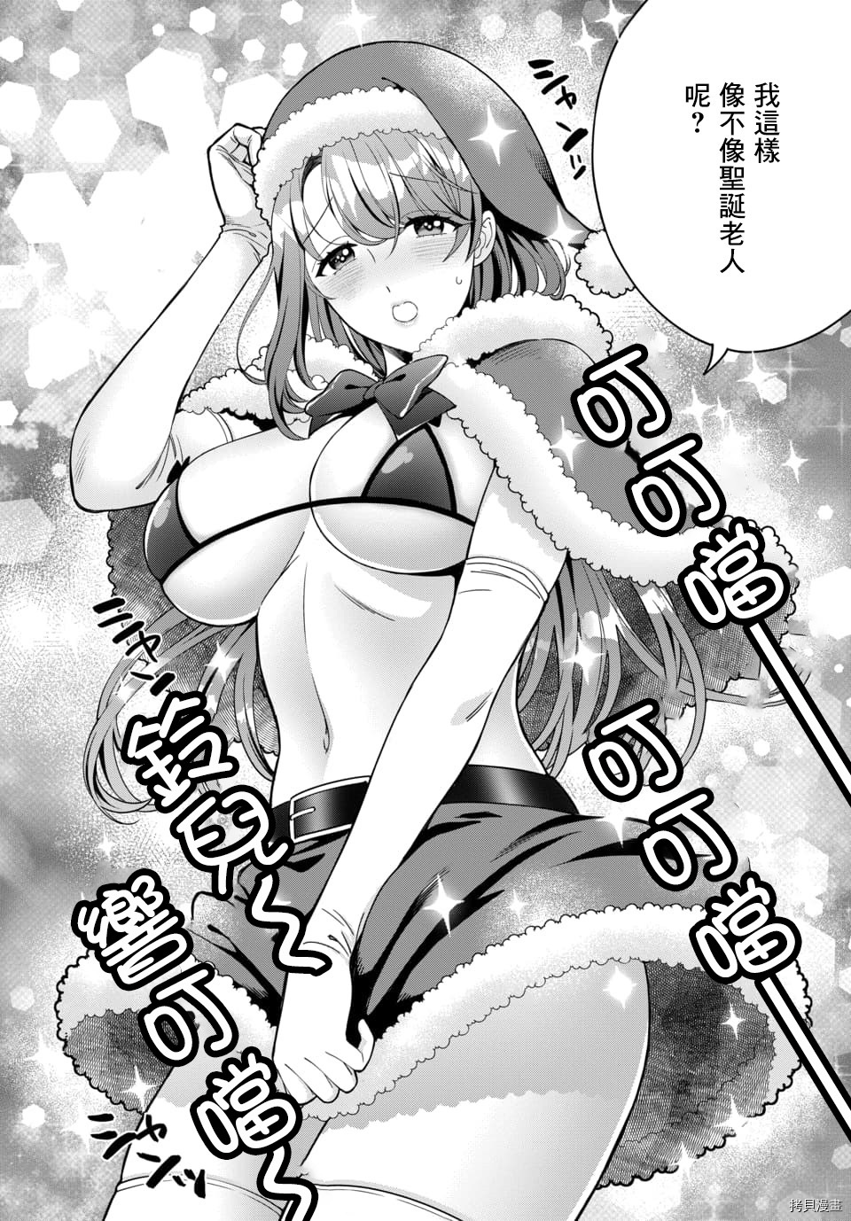 喜欢的不是女儿而是我吗？[拷贝漫画]韩漫全集-第9.1话无删减无遮挡章节图片 