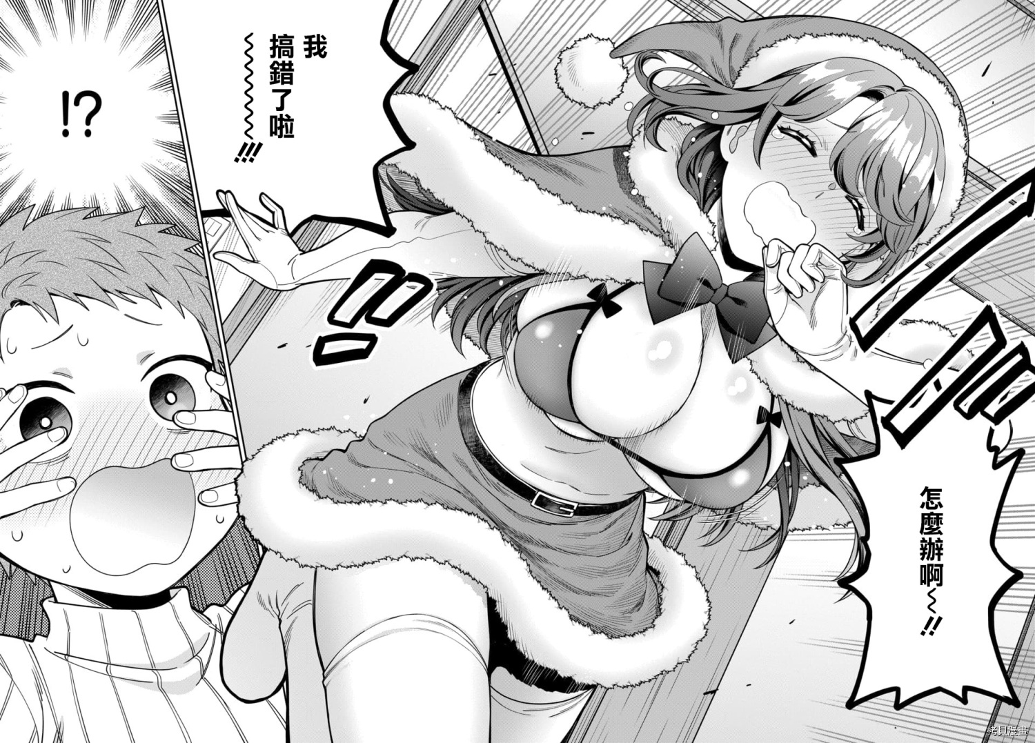 喜欢的不是女儿而是我吗？[拷贝漫画]韩漫全集-第10.3话无删减无遮挡章节图片 