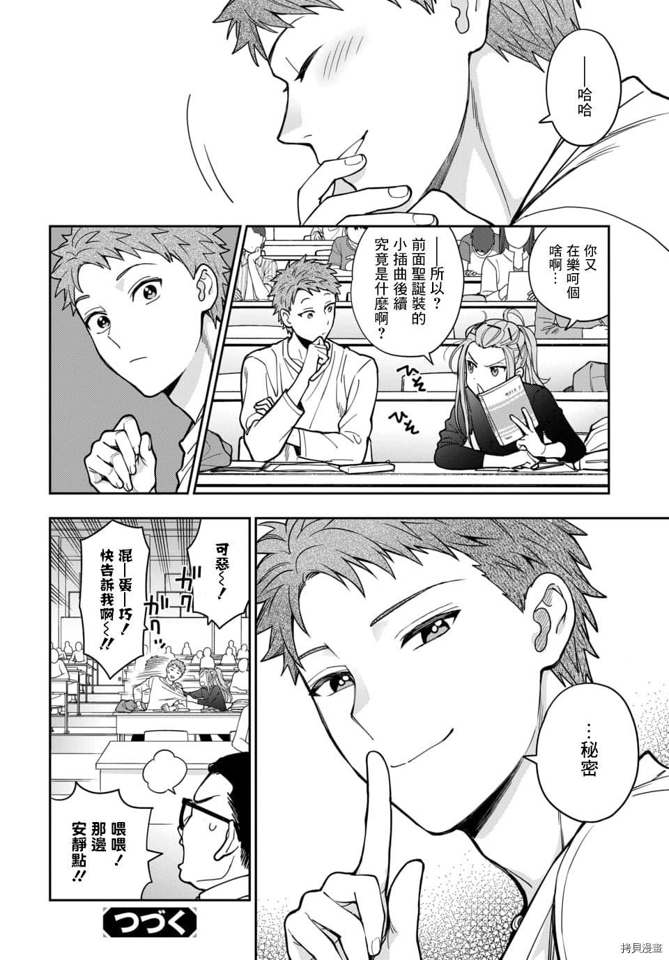 喜欢的不是女儿而是我吗？[拷贝漫画]韩漫全集-第10.4话无删减无遮挡章节图片 