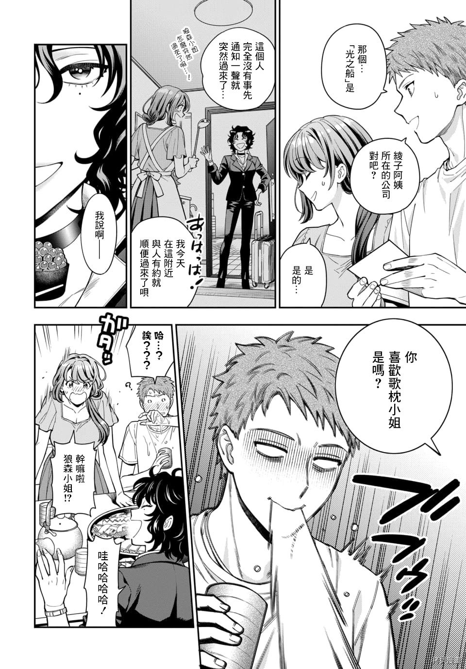 喜欢的不是女儿而是我吗？[拷贝漫画]韩漫全集-第11.1话无删减无遮挡章节图片 