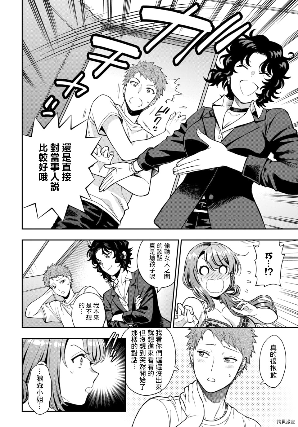 喜欢的不是女儿而是我吗？[拷贝漫画]韩漫全集-第11.4话无删减无遮挡章节图片 